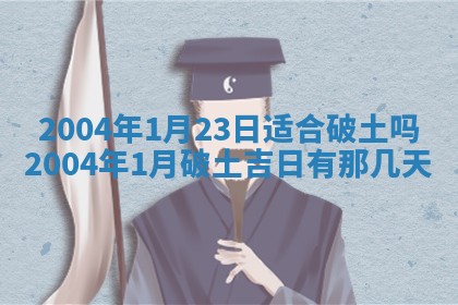 八字五行与黎姓：2026年03月11日出生男宝宝的理想名字分析