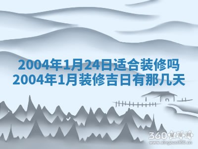 八字五行与黎姓：2026年03月11日出生男宝宝的理想名字分析