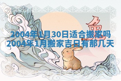 2026年公历3月领取结婚证黄历择吉