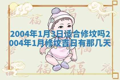2026年公历3月结婚择吉