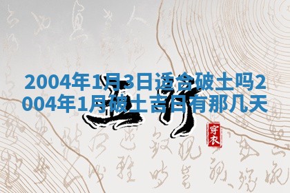 八字五行与黎姓：2026年03月11日出生男宝宝的理想名字分析