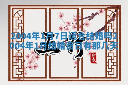 八字五行与黎姓：2026年03月11日出生男宝宝的理想名字分析
