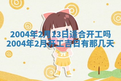八字五行与黎姓：2026年03月11日出生男宝宝的理想名字分析