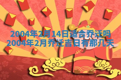 2025年12月28日的财神在哪个方向,黄历财神方向查询