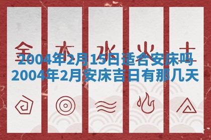 八字五行与黎姓：2026年03月11日出生男宝宝的理想名字分析