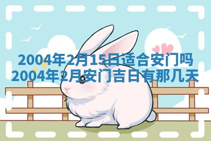 2025年12月28日的财神在哪个方向,黄历财神方向查询
