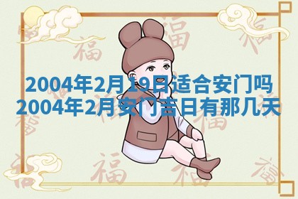 2026年公历3月结婚择吉