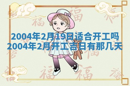 2026年公历3月领取结婚证黄历择吉