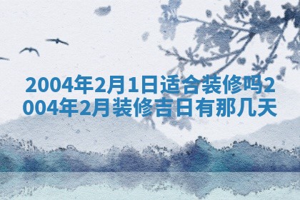 2025年12月28日的财神在哪个方向,黄历财神方向查询