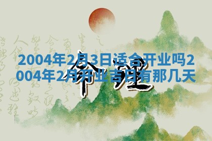 八字五行与黎姓：2026年03月11日出生男宝宝的理想名字分析