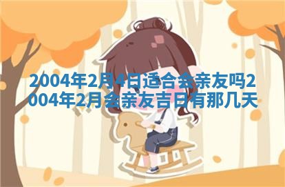 农历2025年五月廿二黄历商业启动适合吗,这天开业合适吗