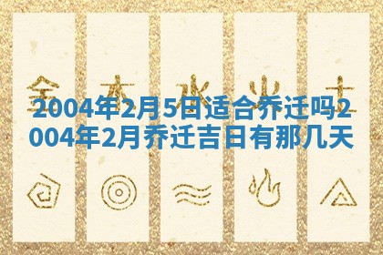 八字五行与黎姓：2026年03月11日出生男宝宝的理想名字分析