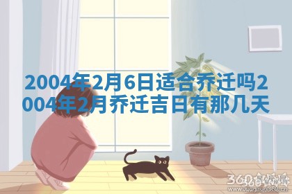 2026年公历3月结婚择吉