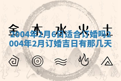 八字五行与黎姓：2026年03月11日出生男宝宝的理想名字分析