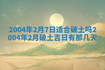 2026年公历3月领取结婚证黄历择吉