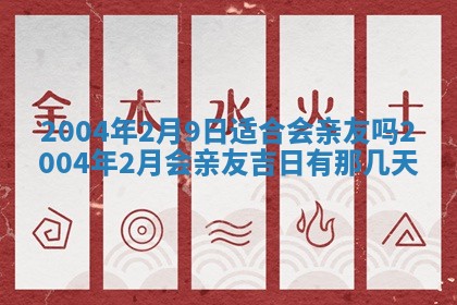 八字五行与黎姓：2026年03月11日出生男宝宝的理想名字分析