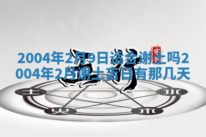 八字五行与黎姓：2026年03月11日出生男宝宝的理想名字分析