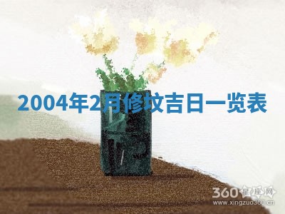 农历2025年六月十五黄历嫁娶适宜吗,这天嫁娶合适吗
