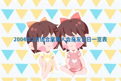 2026年公历3月结婚择吉