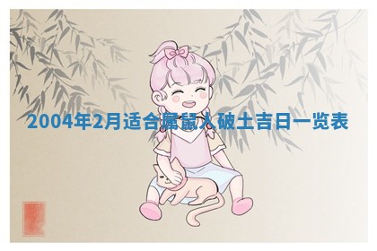 2026年公历3月领取结婚证黄历择吉