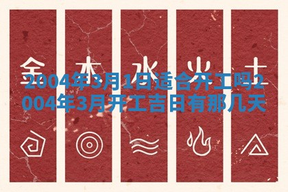 八字五行与黎姓：2026年03月11日出生男宝宝的理想名字分析