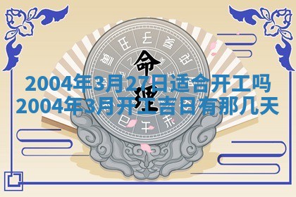 八字五行与黎姓：2026年03月11日出生男宝宝的理想名字分析
