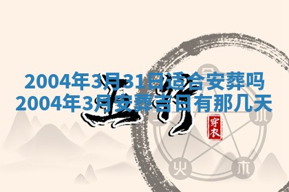 八字五行与黎姓：2026年03月11日出生男宝宝的理想名字分析
