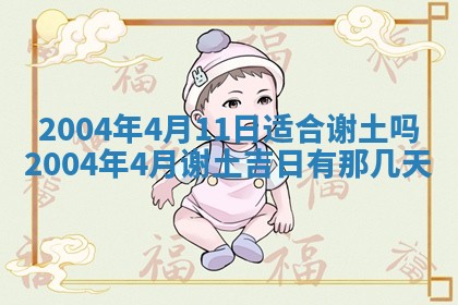 2025年12月28日的财神在哪个方向,黄历财神方向查询