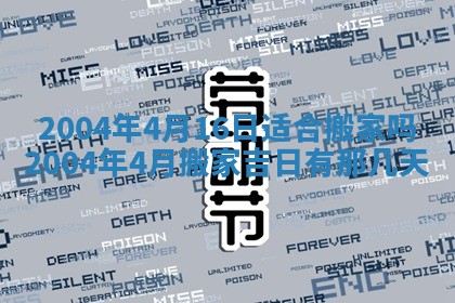 2026年公历3月结婚择吉