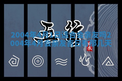 农历2025年五月廿二黄历商业启动适合吗,这天开业合适吗