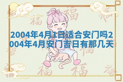 2026年公历3月领取结婚证黄历择吉