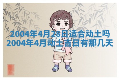 2026年公历3月结婚择吉