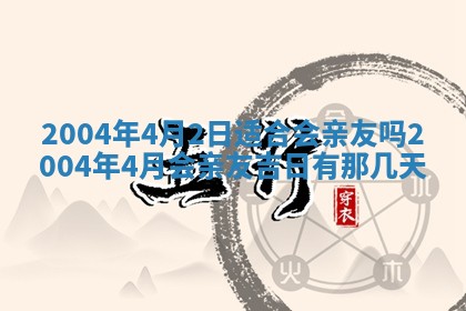 农历2025年五月廿二黄历商业启动适合吗,这天开业合适吗