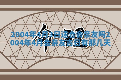 八字五行与黎姓：2026年03月11日出生男宝宝的理想名字分析