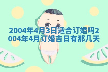 八字五行与黎姓：2026年03月11日出生男宝宝的理想名字分析