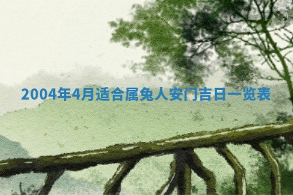 农历2025年六月十五黄历嫁娶适宜吗,这天嫁娶合适吗