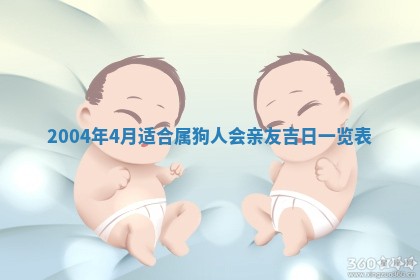 农历2025年六月十五黄历嫁娶适宜吗,这天嫁娶合适吗