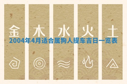 2025年12月28日的财神在哪个方向,黄历财神方向查询