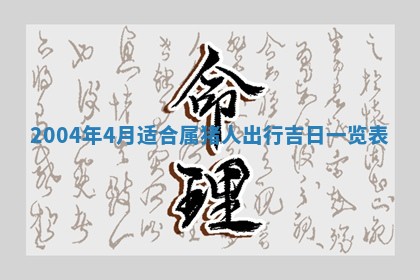 农历2025年六月十五黄历嫁娶适宜吗,这天嫁娶合适吗