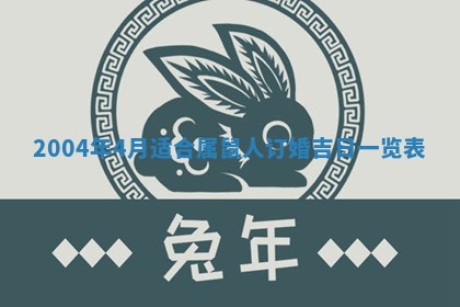 农历2025年六月十五黄历嫁娶适宜吗,这天嫁娶合适吗