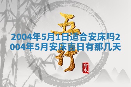 八字五行与黎姓：2026年03月11日出生男宝宝的理想名字分析