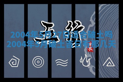 2026年公历3月领取结婚证黄历择吉