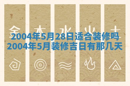 八字五行与黎姓：2026年03月11日出生男宝宝的理想名字分析