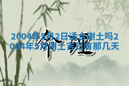 八字五行与黎姓：2026年03月11日出生男宝宝的理想名字分析