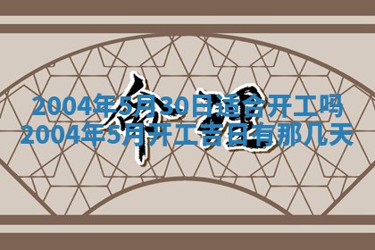 八字五行与黎姓：2026年03月11日出生男宝宝的理想名字分析