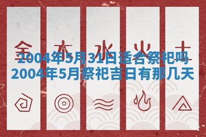 八字五行与黎姓：2026年03月11日出生男宝宝的理想名字分析