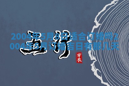 八字五行与黎姓：2026年03月11日出生男宝宝的理想名字分析