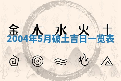 2026年公历3月领取结婚证黄历择吉