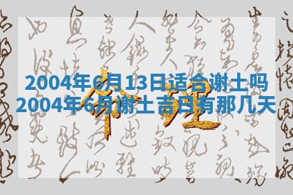 2025年12月28日的财神在哪个方向,黄历财神方向查询