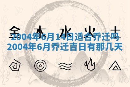 2025年12月28日的财神在哪个方向,黄历财神方向查询